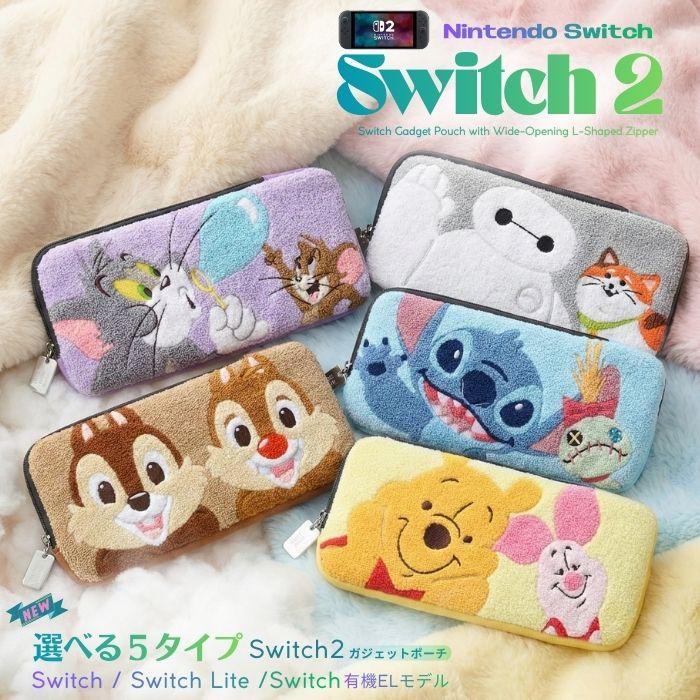 Switch2 ケース かわいい キャラクター ディズニー スティッチ ベイ
