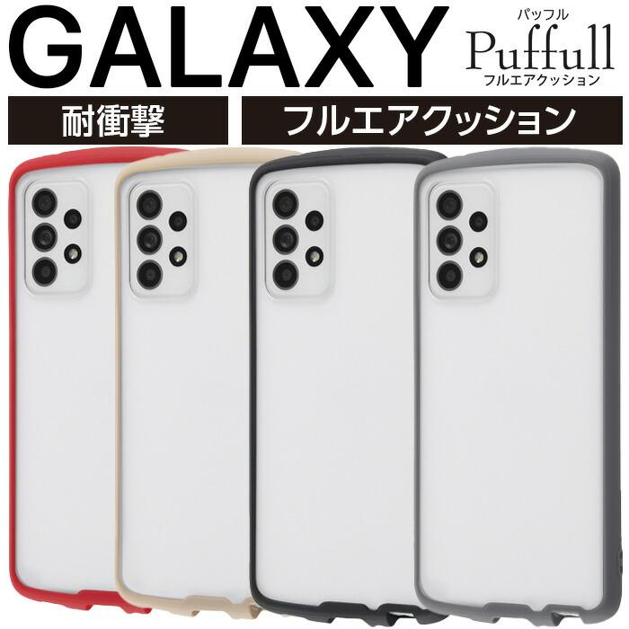 Galaxy A52 5G ケース SC-53B カバー 耐衝撃 透明 TPU ギャラクシーa52