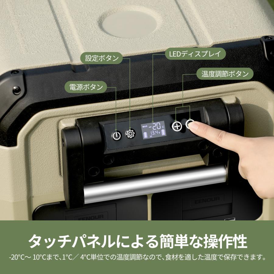 EENOUR 車載冷蔵庫 ポータブル冷蔵庫 バッテリー内蔵可能 45L -20℃〜10