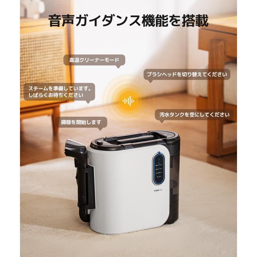 YINO Life 「在庫一掃！」【2年保証】スチームリンサー洗浄機 15kPa超