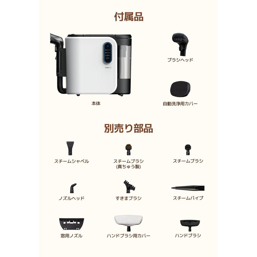 YINO Life 「在庫一掃！」【2年保証】スチームリンサー洗浄機 15kPa超