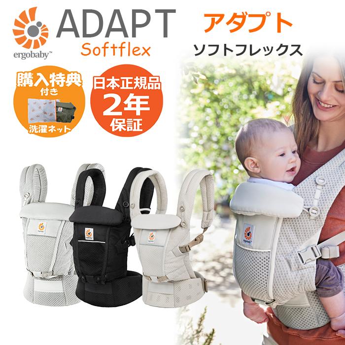ergobaby（エルゴベビー） 抱っこ紐 新生児 エルゴ アダプト 抱っこ