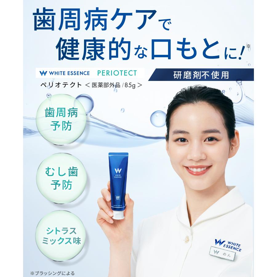 ホワイトエッセンス ホワイトニング 歯磨き粉 2本セット クリスト