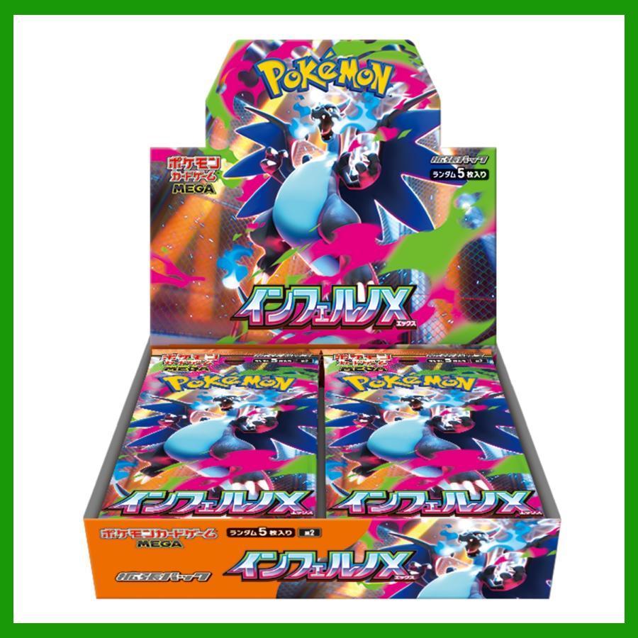 ポケモンカードゲーム 【外箱訳アリ/シュリンクなし】インフェルノX