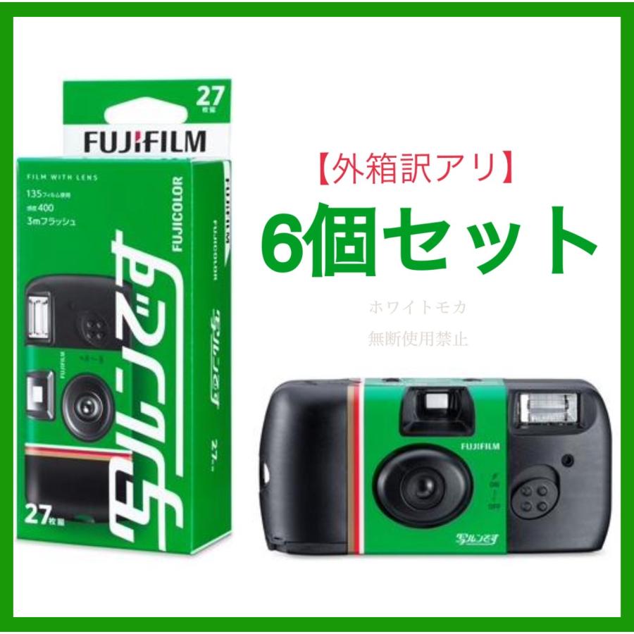 写ルンです 【外箱訳アリ】写ルンです 新パッケージ版 6個セット