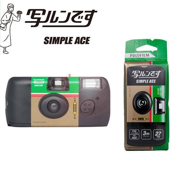 写ルンです 10個セット シンプルエース 27枚撮 FUJIFILM フジフイルム