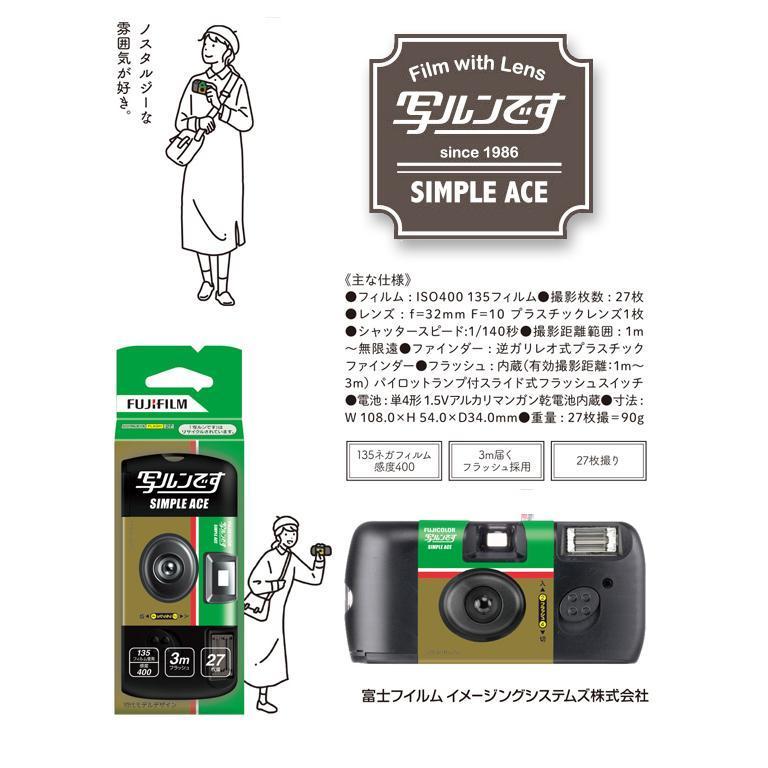 写ルンです 6個セット シンプルエース 27枚撮 FUJIFILM フジフイルム