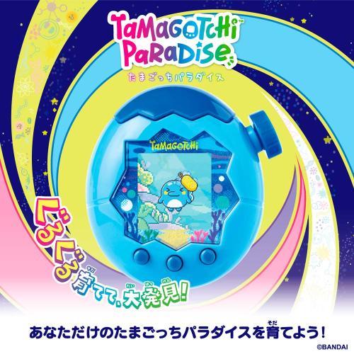 たまごっち パラダイス Tamagotchi Paradise Blue Water ブルー