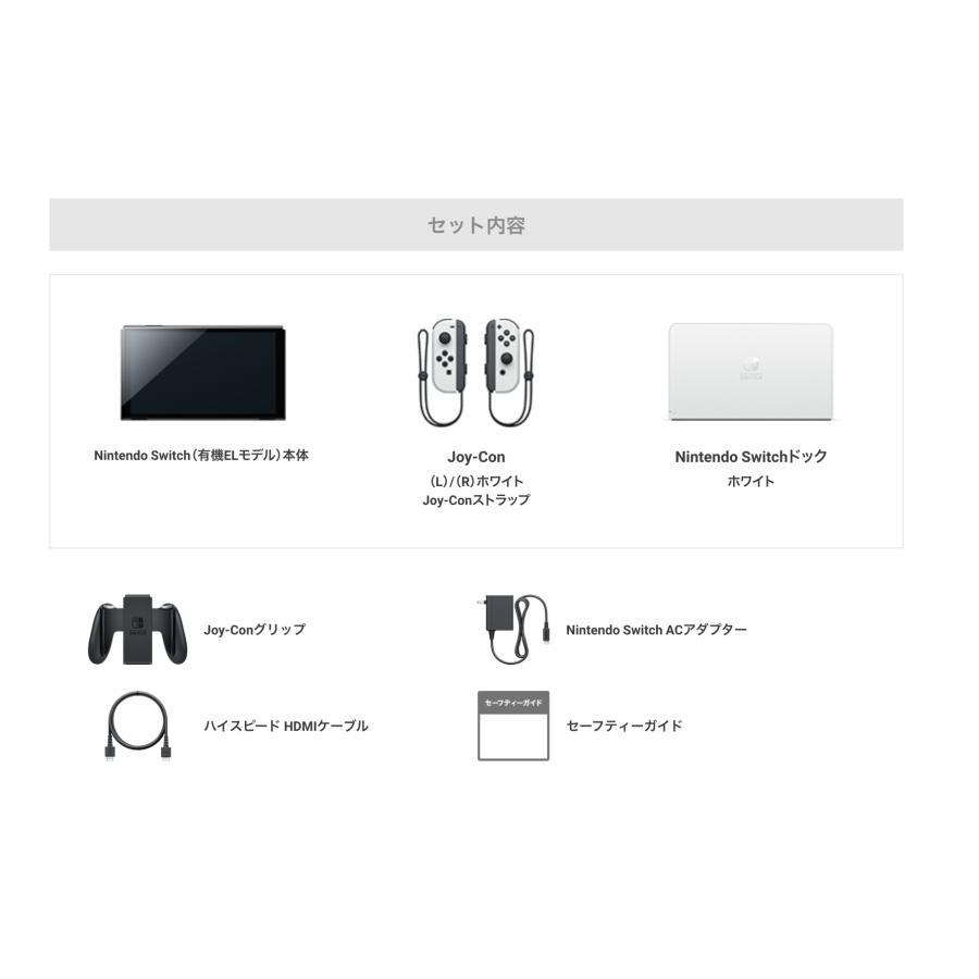 Nintendo Switch ニンテンドー スイッチ 有機ELモデル Joy-Con(L)/(R