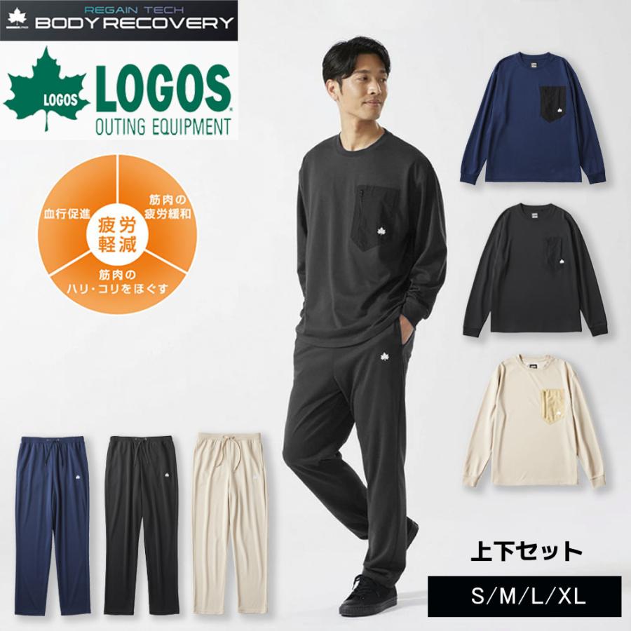 LOGOS（ロゴス） 上下セット リカバリーウェア メンズ パジャマ 疲労
