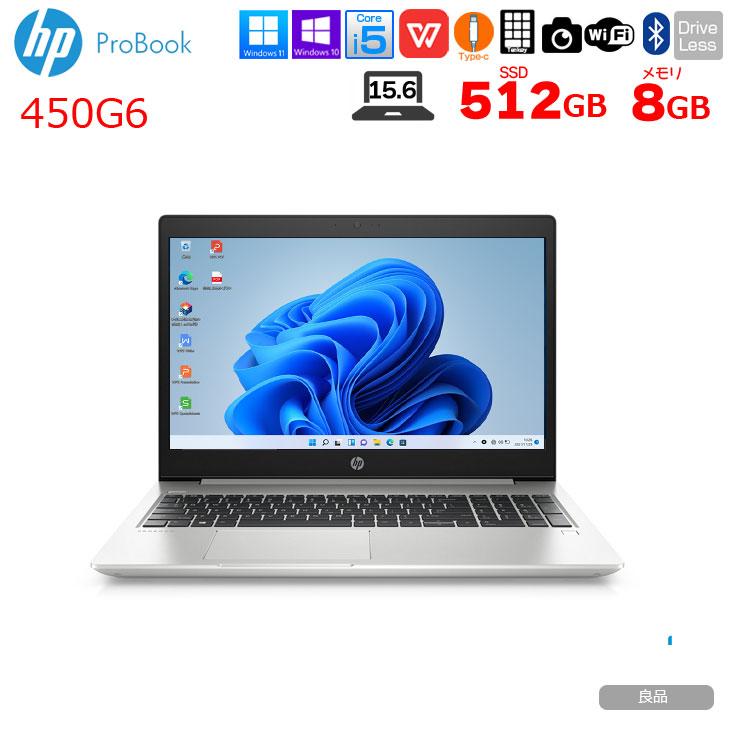 日本HP HP PROBOOK 450G6 中古 ノート Office Win10 or Win11 [Core i5