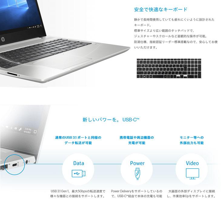 日本HP HP PROBOOK 450G6 中古 ノート Office Win10 or Win11 [Core i5