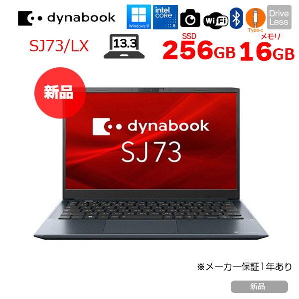dynabook（ダイナブック） 【新品】東芝 DynaBook SJ73/LX