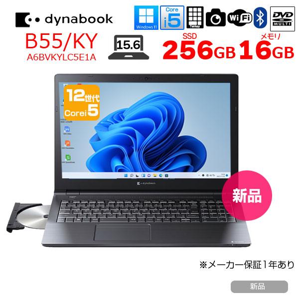 dynabook（ダイナブック） 【□新品】東芝 dynabook B55/KY