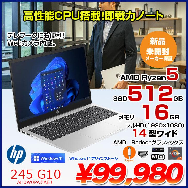 日本HP 【新品】HP 245 G10 AH0W0PA#ABJ Windows11 ノートパソコン