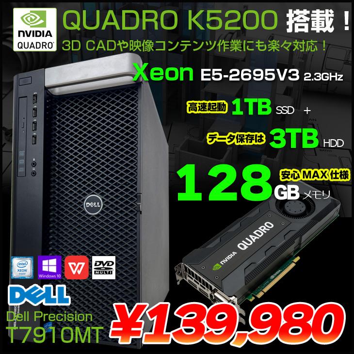 Precision DELL T7910 ワークステーション クリエーター NVIDIA Quadro