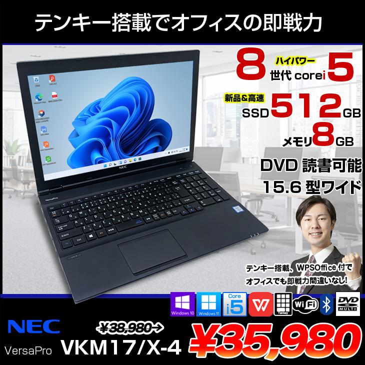 VersaPro NEC VKM17X-4 中古ノート 選べる Win11 or Win10 Office 第8