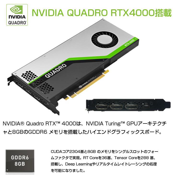 エイチピー HP Z4G4 Workstation Tower NVIDIA Quadro RTX4000 搭載