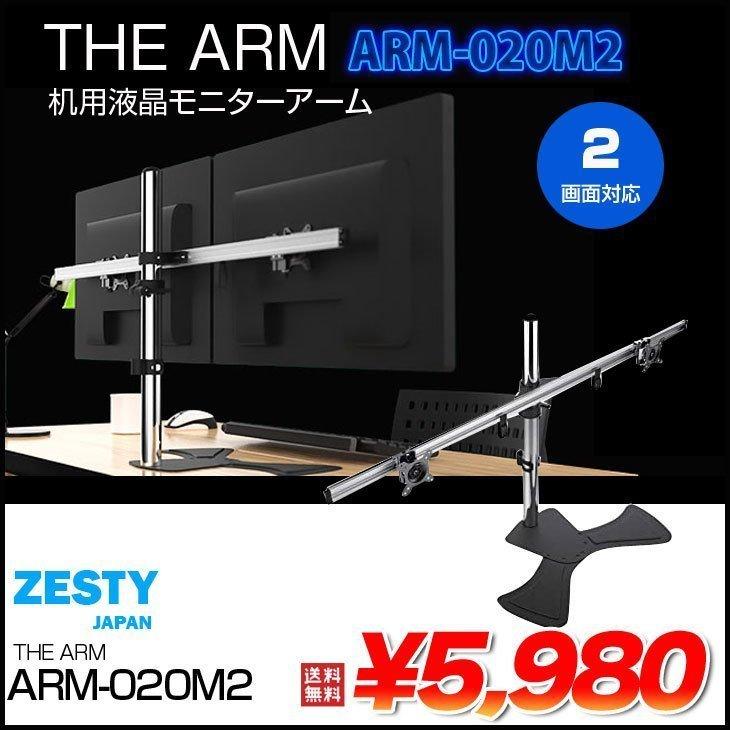 エアリア 【新品箱潰れ】エアリア ZESTY ARM-020M2 (THE ARM) 机用液晶