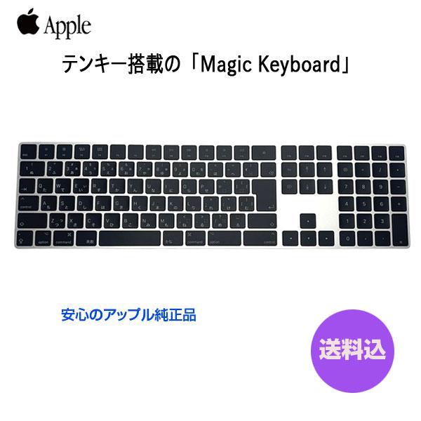 Mac（Apple） 【良品】Apple アップル 純正 Magic Keyboard（テンキー