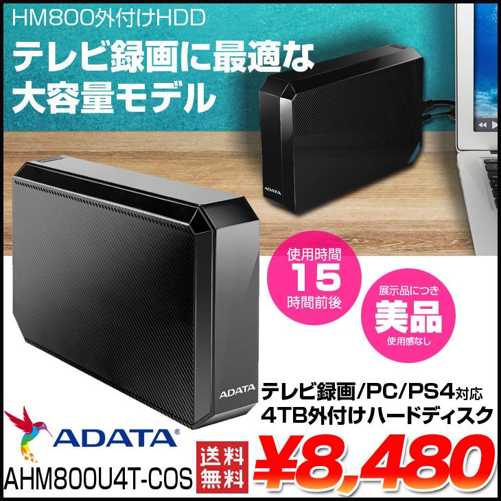 A-DATA 【送料無料】ADATA AHM800U4T-COS 外付けハードディスク 4TB