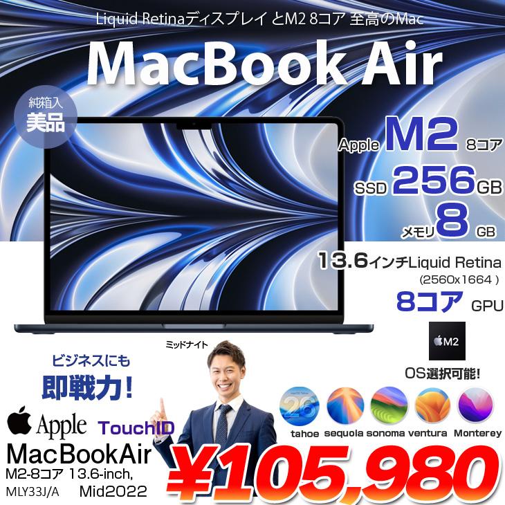MacBook Air Apple 13.6inch MLY33J/A A2681 2022 選べるOS TouchID
