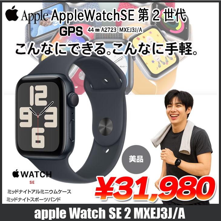 Apple Watch SE（第2世代） 【中古 アップルウォッチ 】Apple SE 第2