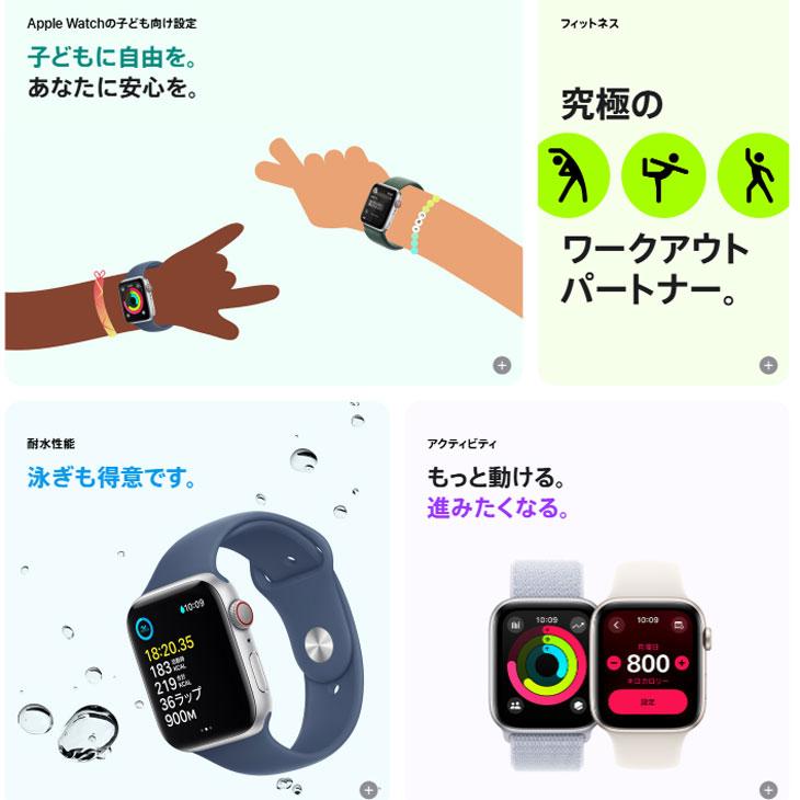 Apple Watch SE（第2世代） 【中古 アップルウォッチ 】Apple SE 第2