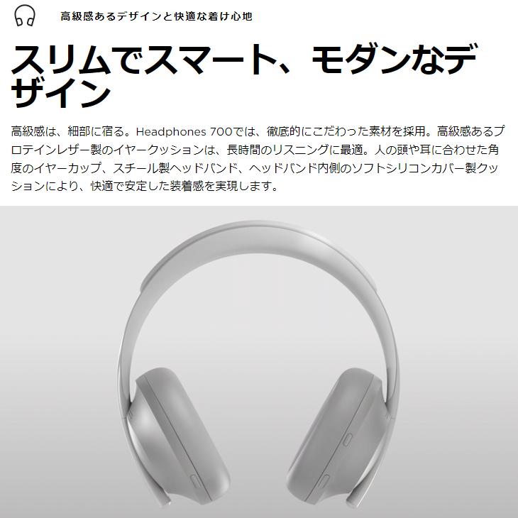 BOSE（ボーズ） ノイズキャンセリングヘッドホン 700 ワイヤレス