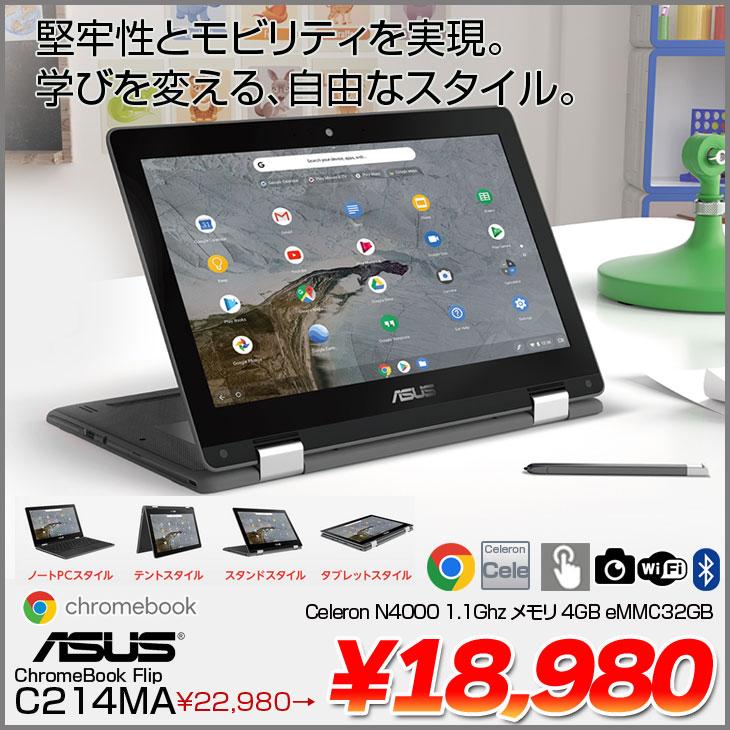 Chromebook ASUS Flip C214MA タッチパネル Chrome OS クロームブック