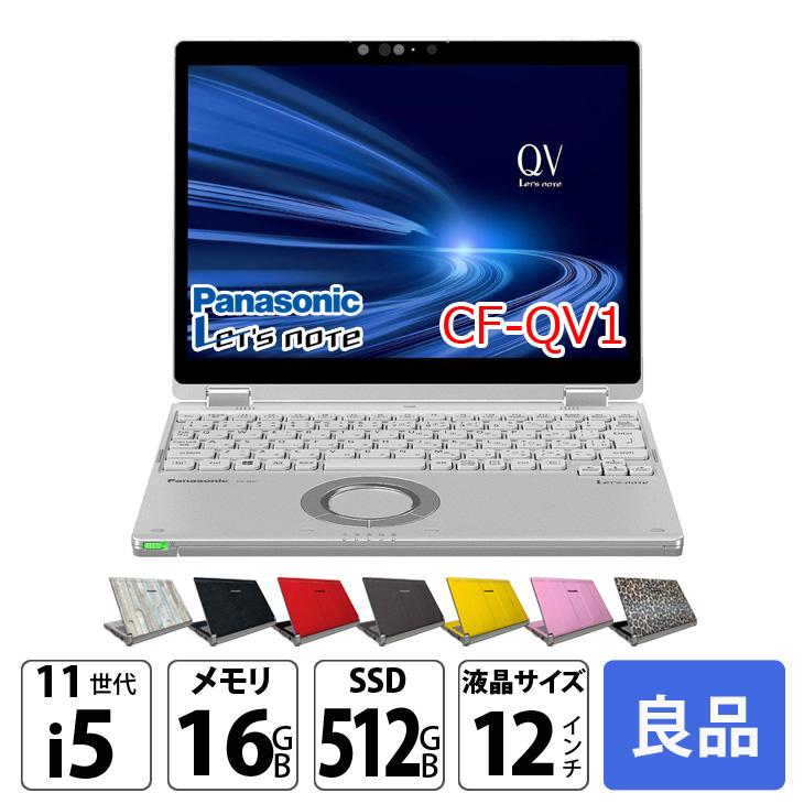 中古パソコン】Panasonic CF-QV1 レッツノート Office Win11 2in1