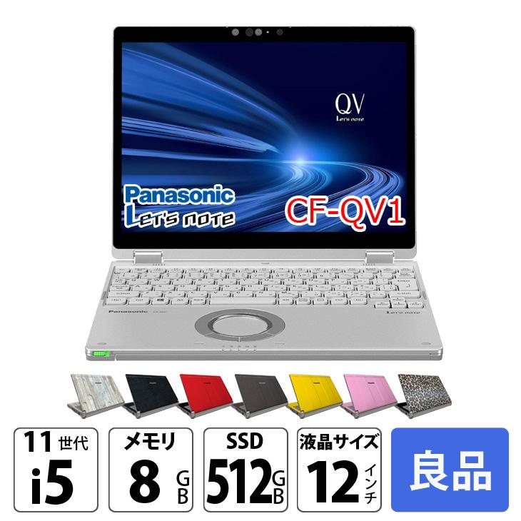 Panasonic CF-QV1 中古 レッツノート 選べるカラー Office Win11 2in1