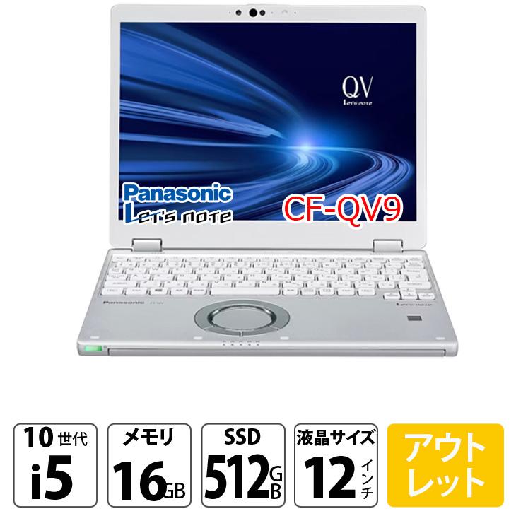 中古パソコン】Panasonic CF-QV9 中古 レッツノート Office Win11