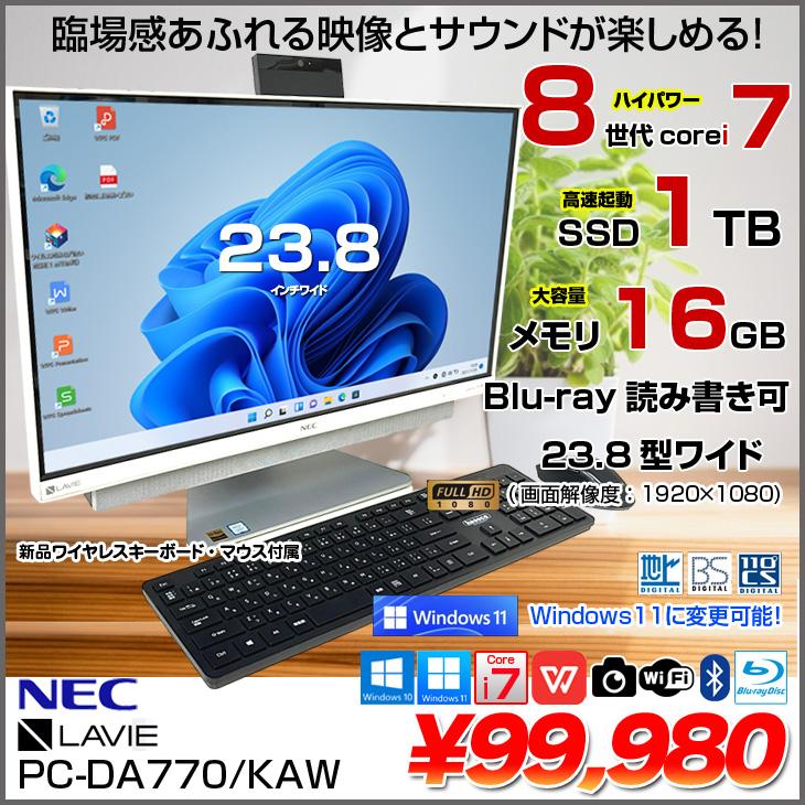 NEC LAVIE Desk DA770/KAW 中古 一体型デスク 地デジ Office Win10 or