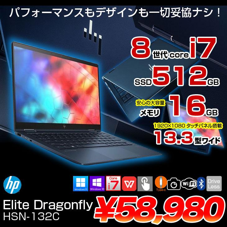 中古パソコン】HP Elite Dragonfly HSN-132C 2in1ノート office Win11