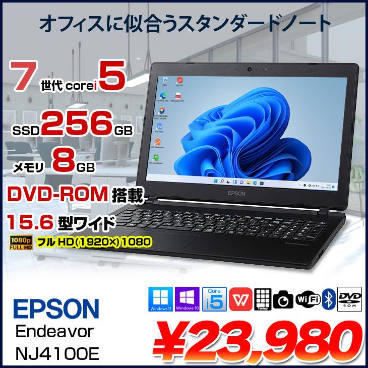 Endeavor EPSON NJ4100E 中古ノート 選べる Win11 or Win10 Office 第7