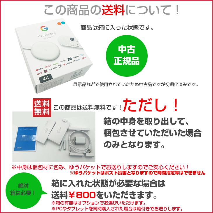 クロームキャスト Googleグーグル Chromecast with Google TV GA01919