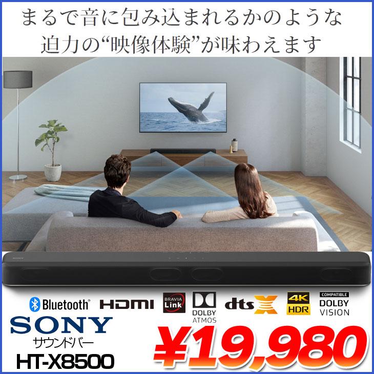 SONY（ソニー） SONY HT-X8500 サウンドバー 高性能スピーカー Alexa