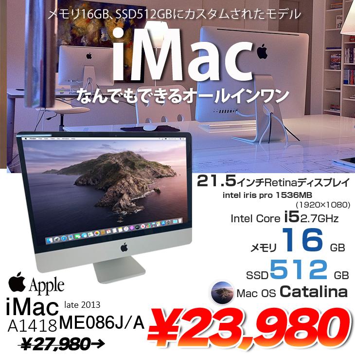 iMac（Apple） Apple iMac 21.5inch ME086J/A Late 2013 A1418 一体型