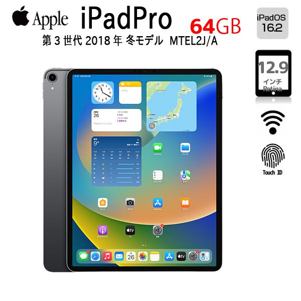 iPad Apple Pro 第3世代 Wi-Fiモデル 64GB A1876 MTEL2J/A [Apple A12X