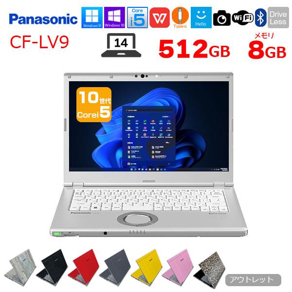 Panasonic CF-LV9 中古 レッツノート 選べるカラー Office Win11 or