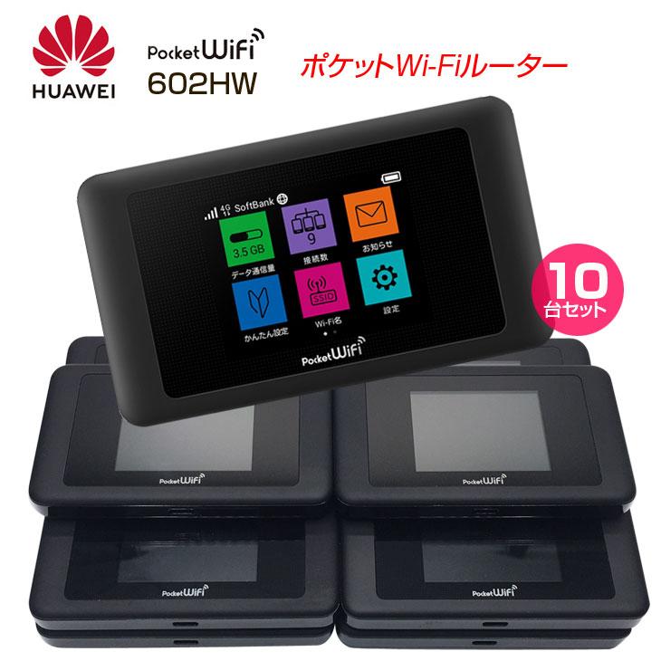 HUAWEI（ファーウェイ） ソフトバンクモバイル 602HW ポケット Wifi