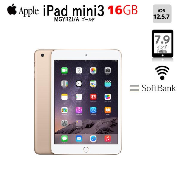 iPad 【送料無料】Apple Mini3 MGYR2J/A A1600 Retina SoftBank Wi-Fi+