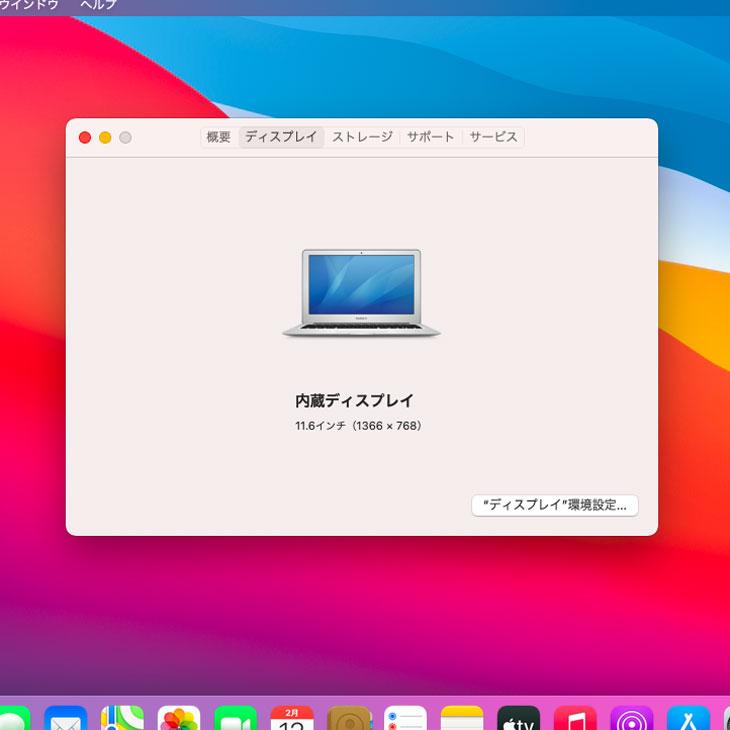 MacBook Air Apple 11.6inch MD711J/A A1465 Mid 2013 [core i7 4650U