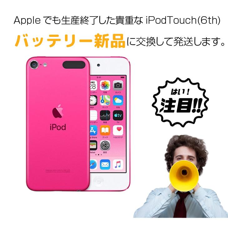 iPod touch 【新品バッテリに交換済】Apple touch6 第6世代 MKGXJ/A