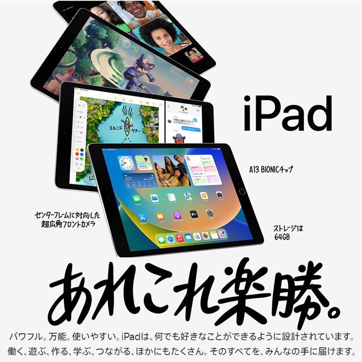 iPad 【中古iPad 今だけLightningキーボード付】Apple iPad9 第9