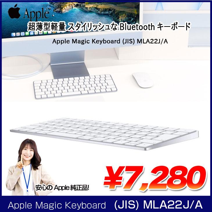 Apple アップル 純正 Magic Keyboard（JIS）マジックキーボード MLA22J