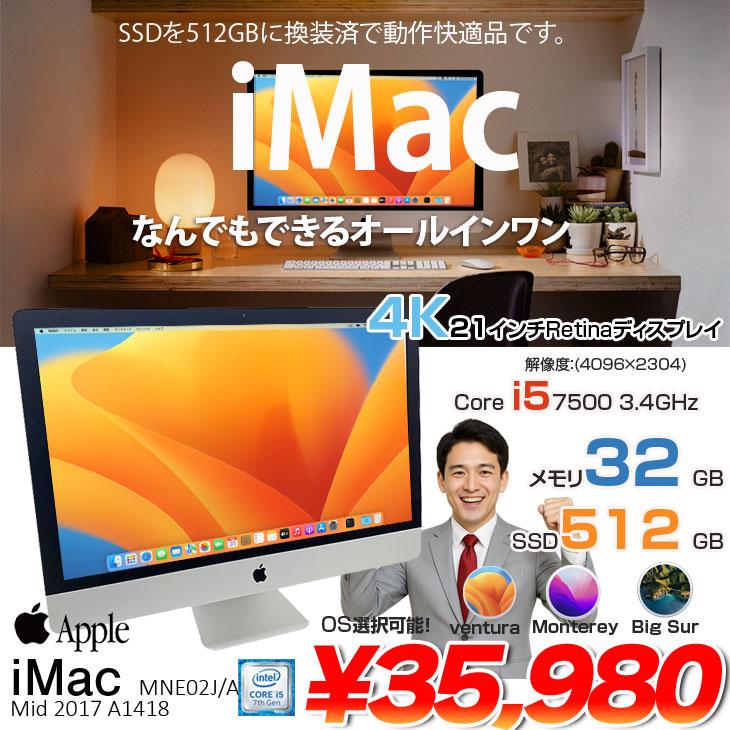 iMac（Apple） 【SSD換装済】Apple iMac 21.5inch MNE02J/A A1418 4K