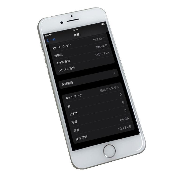 iPhone 8 【SIMロック解除済】Apple iPhone8 MQ792J/A A1906 SoftBank