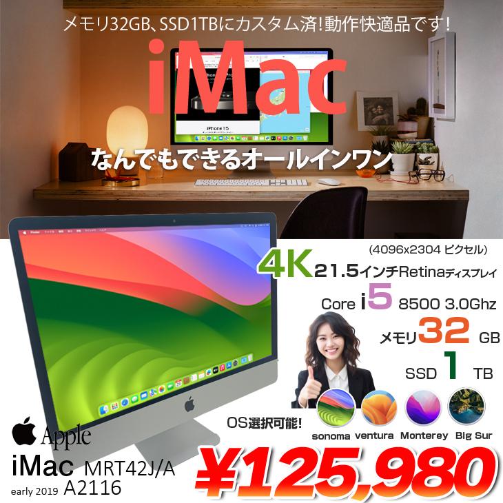iMac（Apple） Apple iMac 21.5inch MRT42J/A A2116 4K 2019 一体型